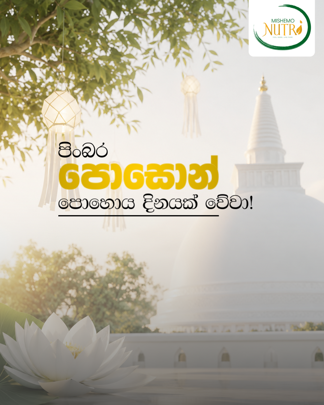 Mishemo Poson Festival Greetings
